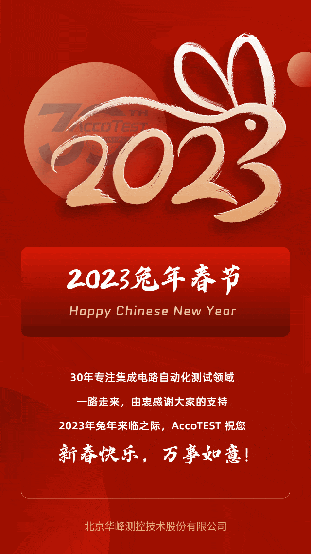 兔(tu)年海(hai)报-动图版(ban)本(ben).gif 兔(tu)年(nian)海报-动图(tu)版本.gif